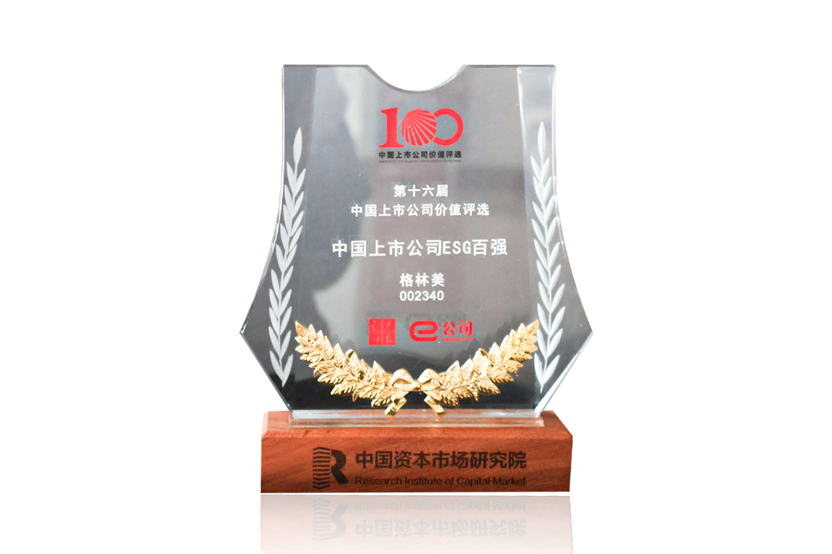 9-中國上市公司ESG百強.png